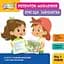Книга Школа Кенгуру. Розвиток мовлення. Пригоди Зайченятка - мініатюра 1