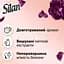 Ополіскувач для білизни Silan Supreme Елеганс, 1,2 л (766541) - мініатюра 3