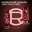 Бальзам L’Oréal Paris Elseve Full Resist Arginine+Aminexil для ослабленных волос склонных к выпадению 200 мл
- миниатюра 5