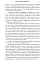 How to Win an Information War: The Propagandist Who Outwitted Hitler - мініатюра 9
