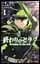Манга Jump Comics Seraph of the End Останній серафим японською мовою 1 том M JC SE 1 - мініатюра 1