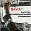 Годинник North Edge Gavia 20BAR - мініатюра 9