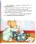 Книга Мышонка Тим не хочет убирать. Автор - Анна Казалис (Перо) - миниатюра 4