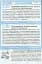 Щоденник з безпеки життєдіяльності 1-4 класи - мініатюра 9