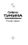 Рання лірика - мініатюра 3