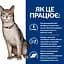 Сухий корм Hill's Prescription Diet ActivBiome+ Kidney Defense для котів підтримання функції нірок, з куркою, 0,4 кг - мініатюра 3