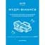 Набір карток Mudri Мудрі Фінанси - мініатюра 1