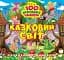 Розвиваймо фантазію. Казковий світ - мініатюра 1