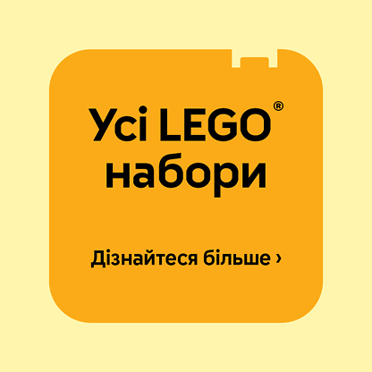 all_lego_btn