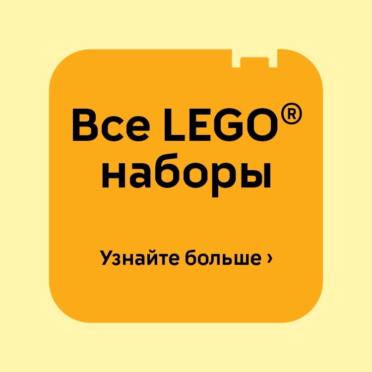 all_lego_btn