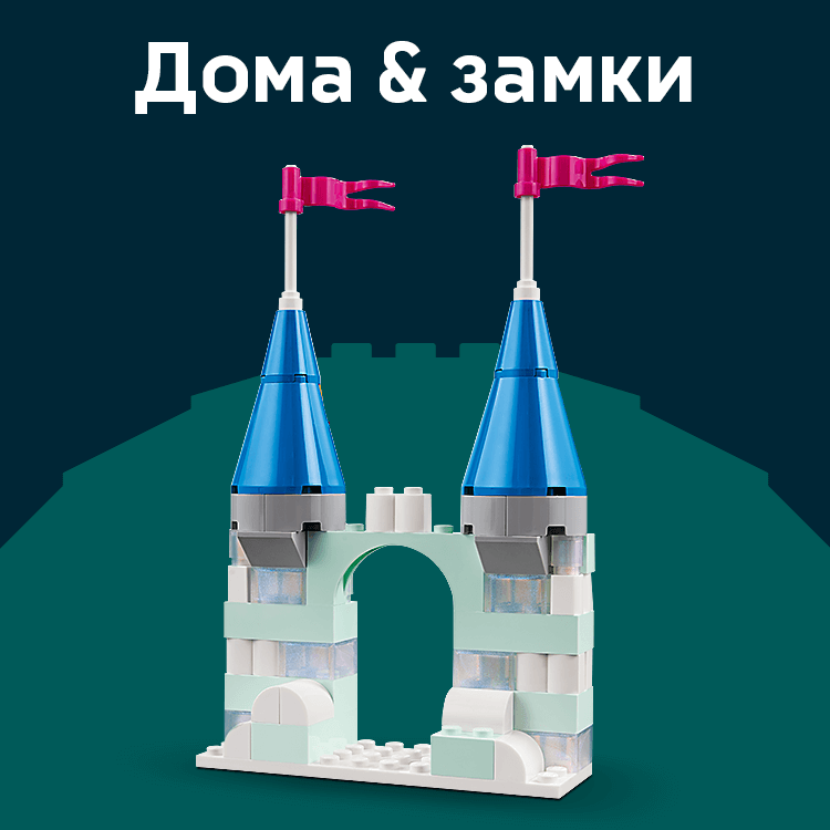 budynky_i_zamky