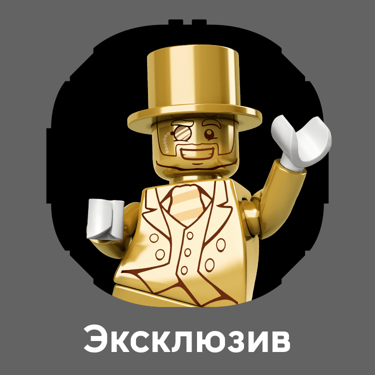 ekskliuzyv