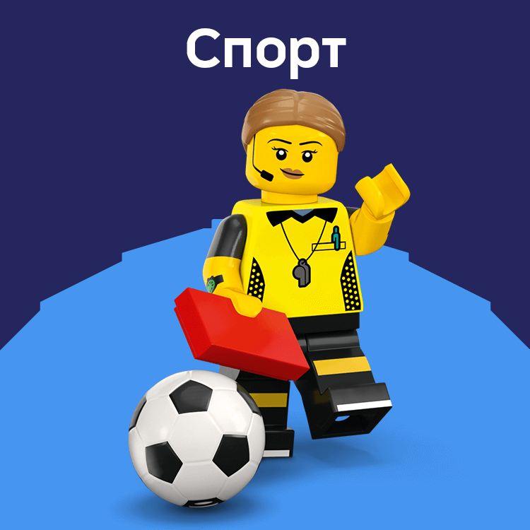 sport